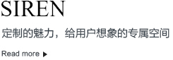 SIRENܼҾƷƮa(chn)Ʒ